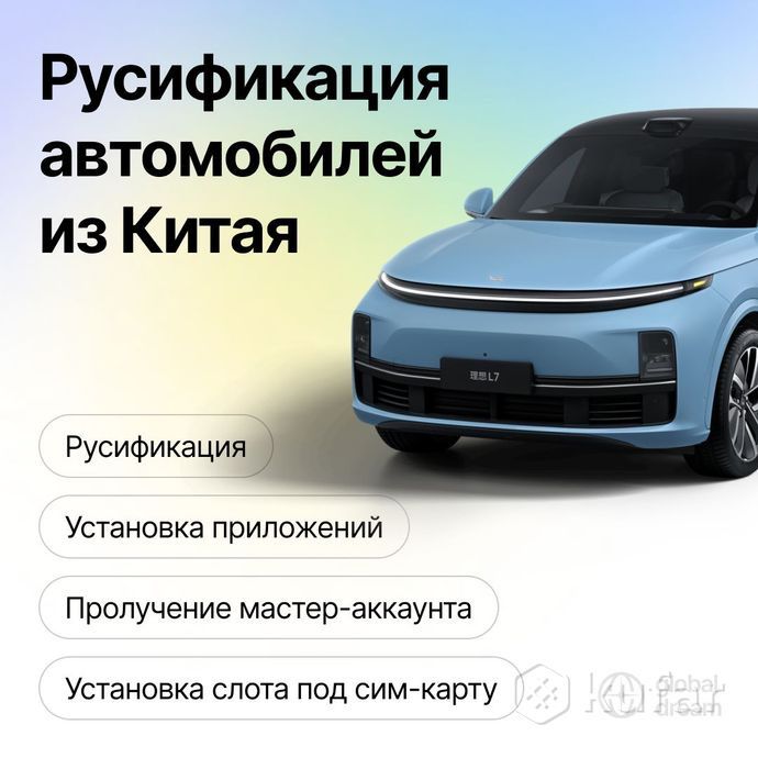 Русификация. Установка сим карты. Мастер аккаунт.