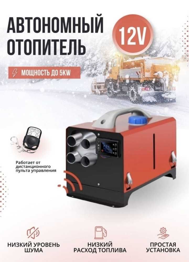 пжд предпусковой автономка сухой фен