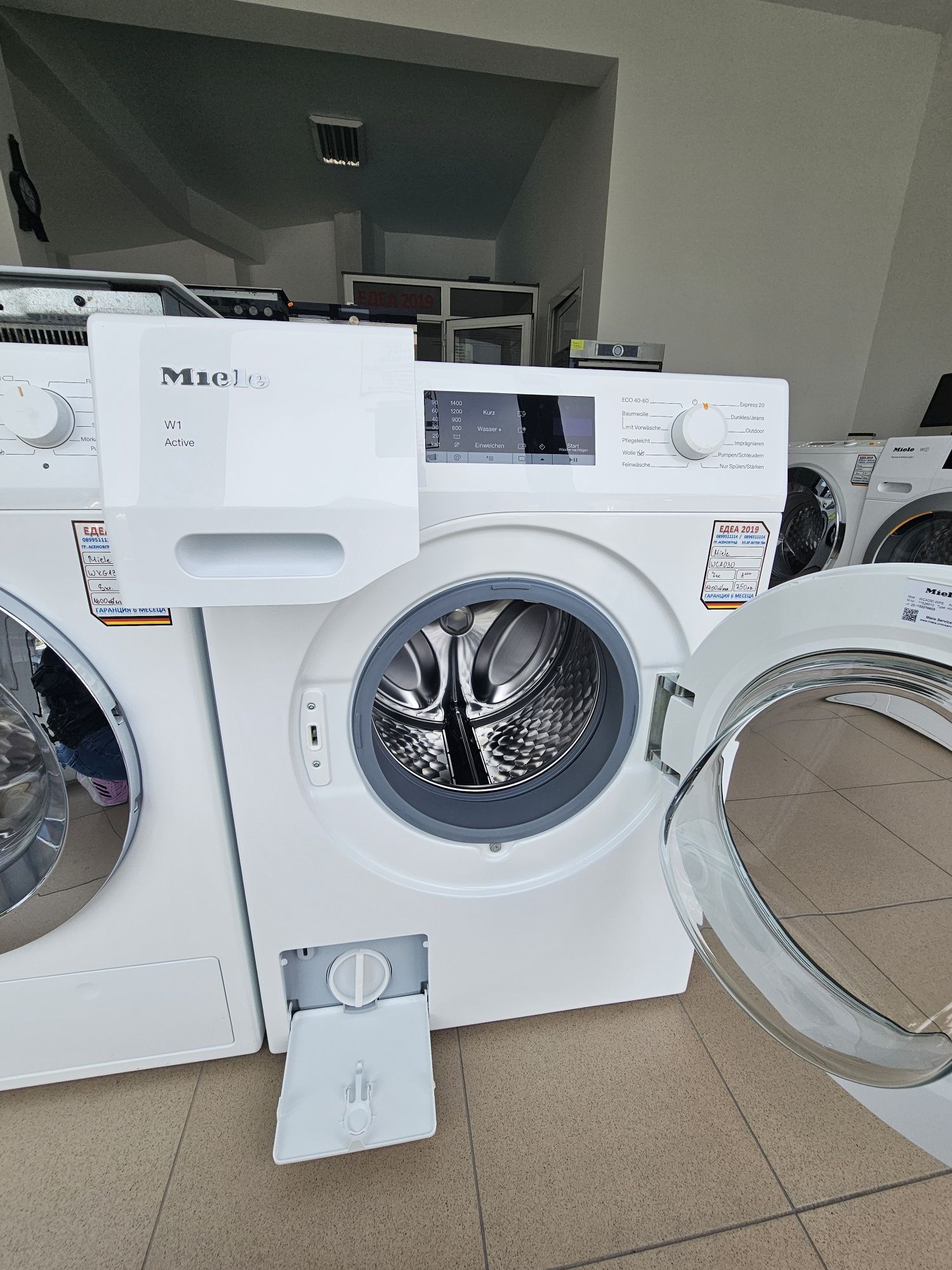 Пералня MIELE W1 Active
