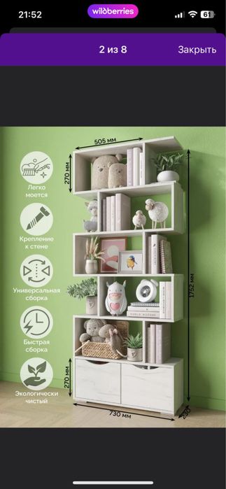 Шкаф полочка в отлично  состоянии для книг и игрушек