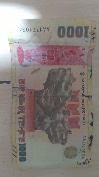 Продам кюпюру 1000тг