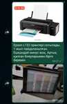 Принтер Epson L132