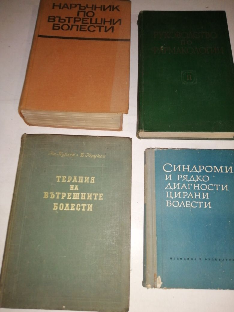 Медицинска литература