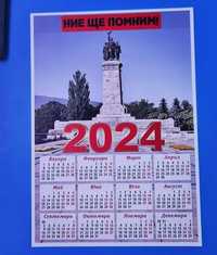 Календар Паметник на Съветската армия освободителка 2024г