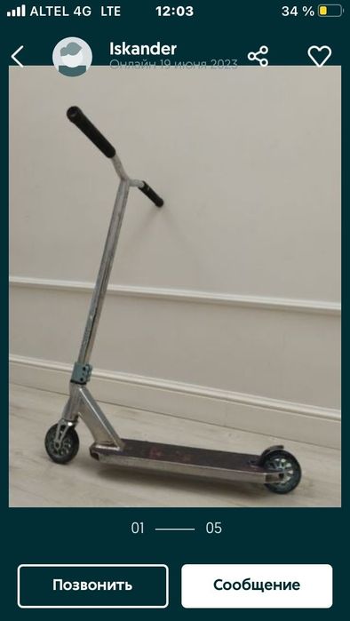 Продам трюковой самокат Vokul Saga