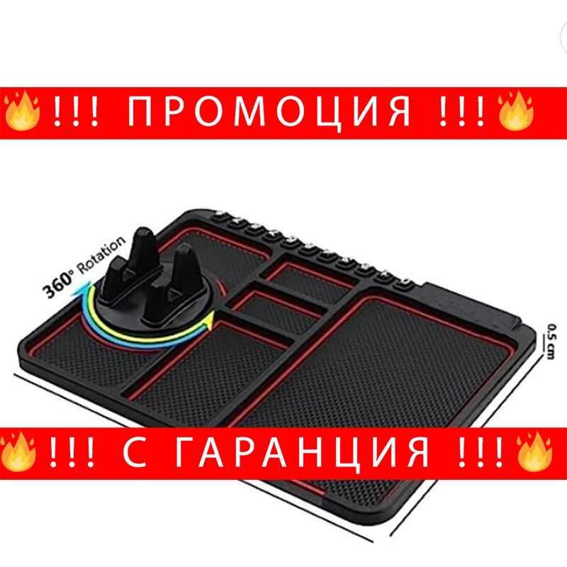 НЕМСКИ Противоплъзгаща подложка за табло – Dashboard pad + ЛЕД ФЕНЕР