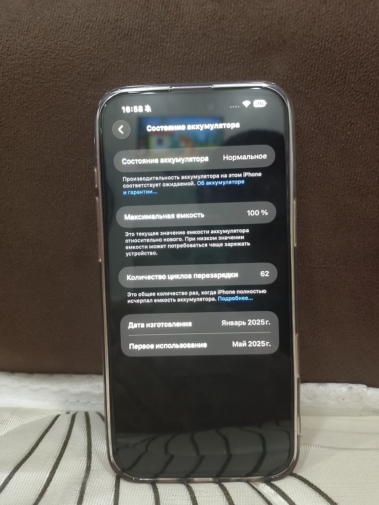 Iphone 16 plus yangi