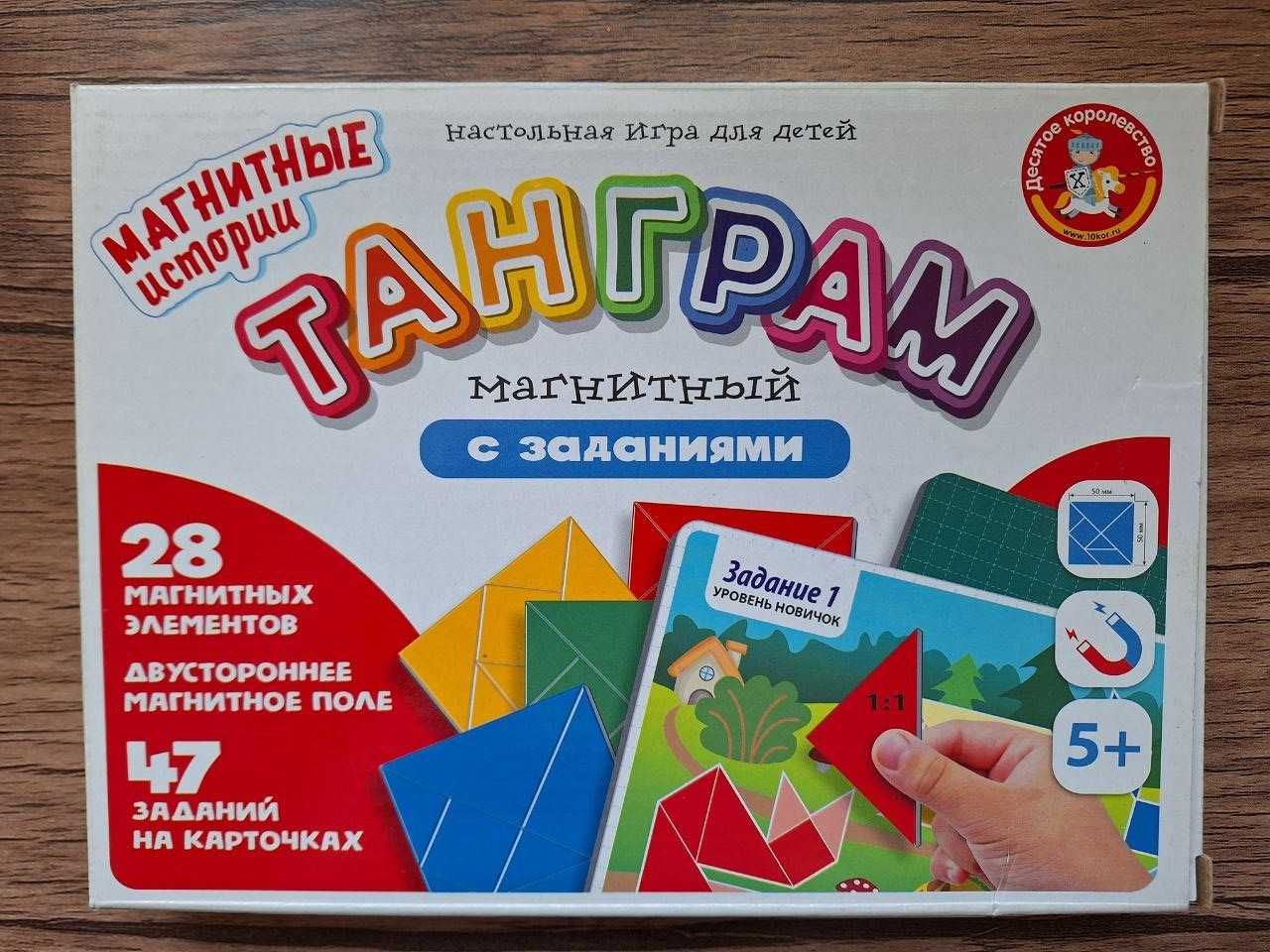 Развивающая игра - головоломка «Танграм магнитный с заданиями»