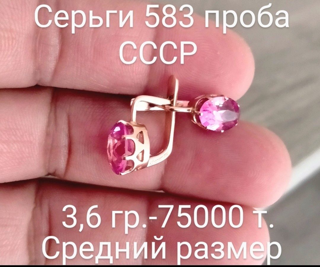 Золотые изделия 583 пробы СССР (кольца, серьги )
