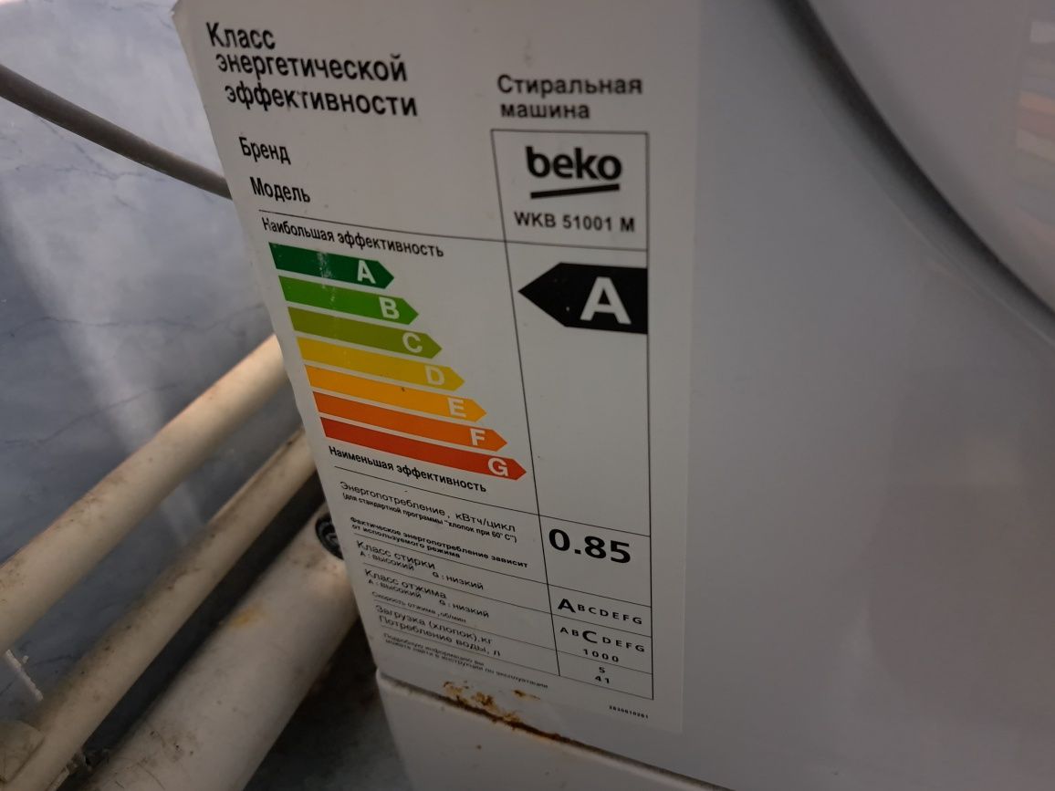 Продам стиральную машину