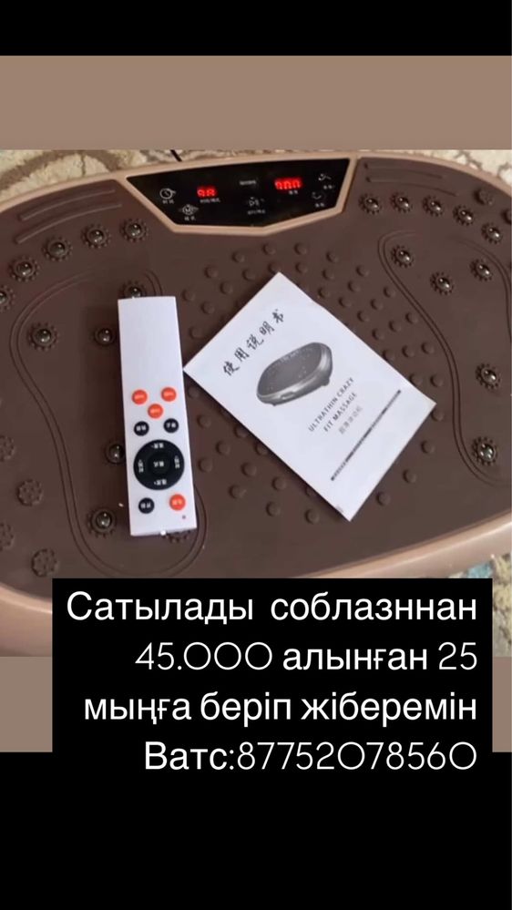 Выброплатформа……