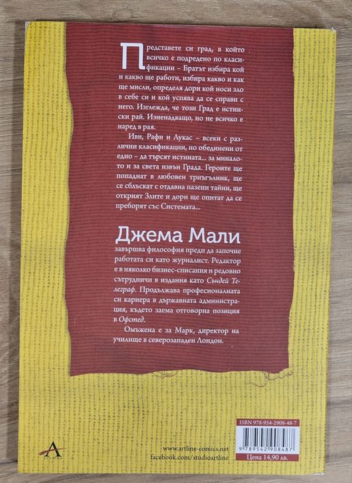 Четири романа на цената на един