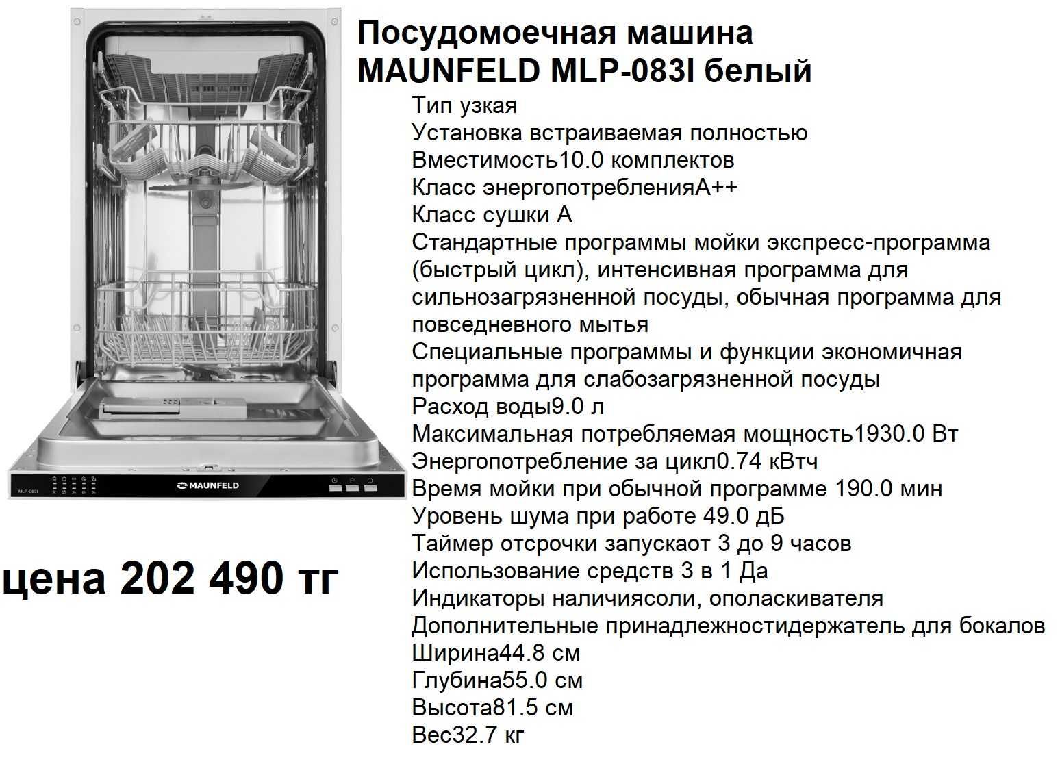 Встраиваемая микроволновая печь новая