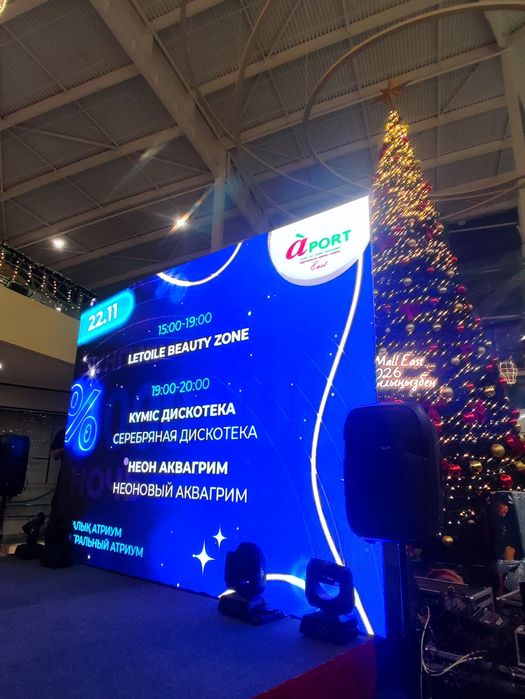 А.Р.Е.Н.Д.А Лэд экрана Led Лед экран А.Р.Е.Н.Д.А Лэд экрана Led Лед эк