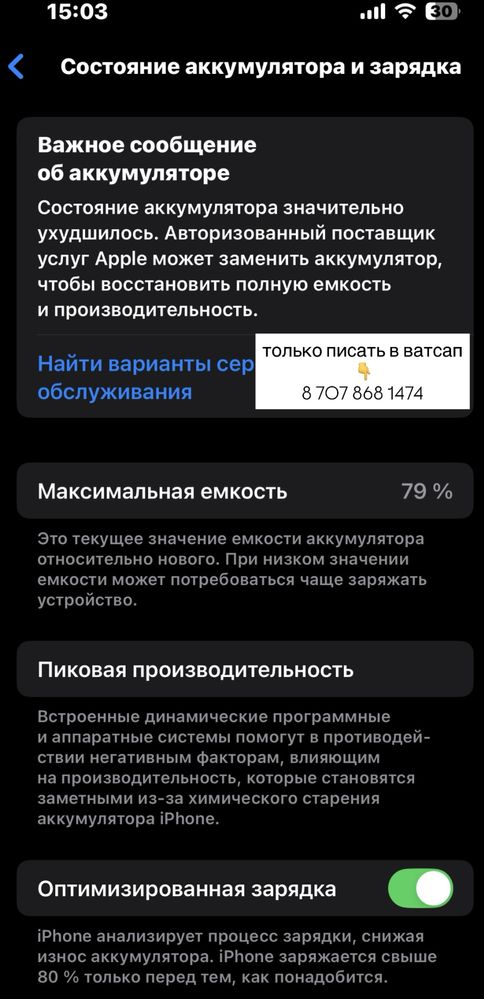 iPhone 13, 128 гб