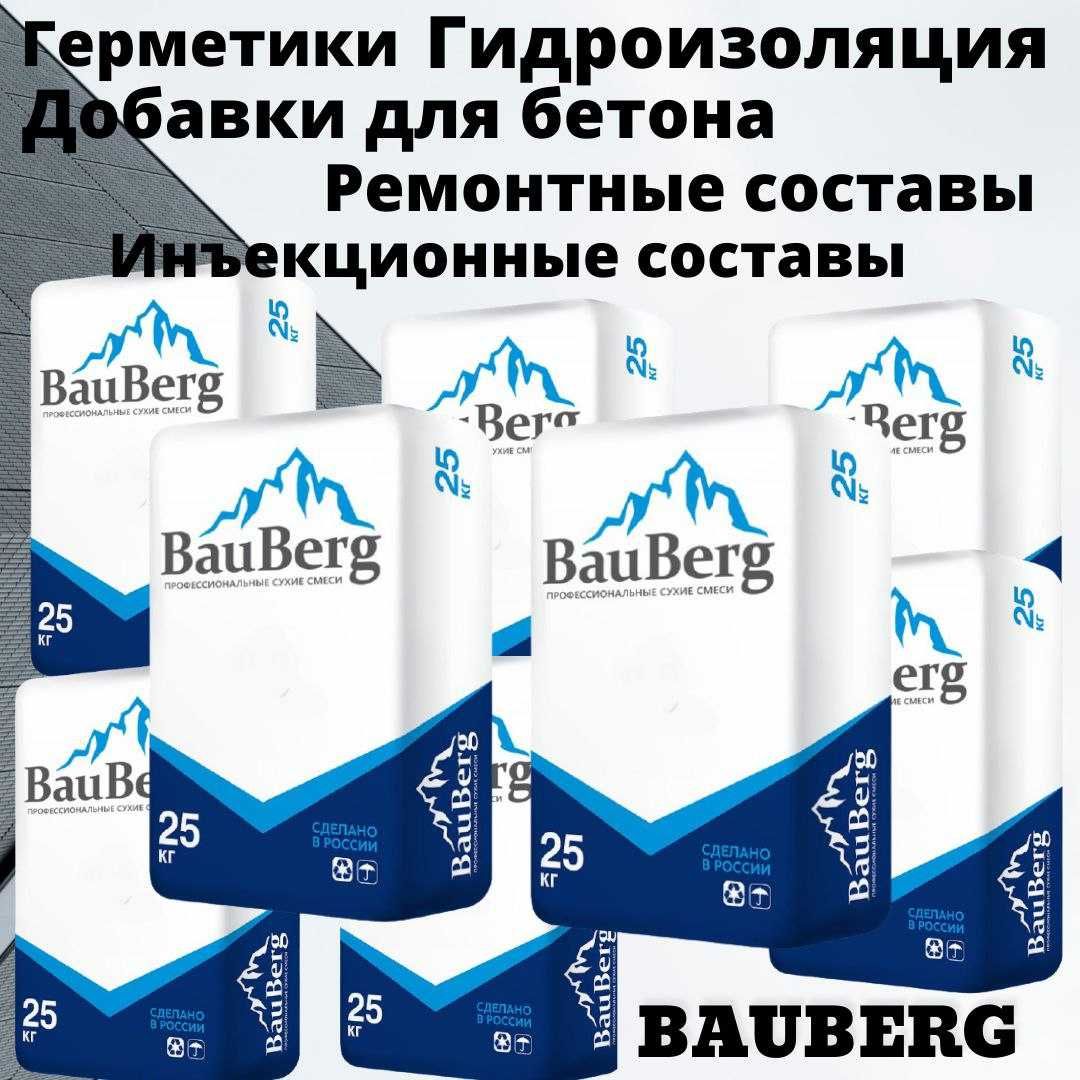 Bauberg проникающая гидроизоляция для бетонных поверхности обмазочная