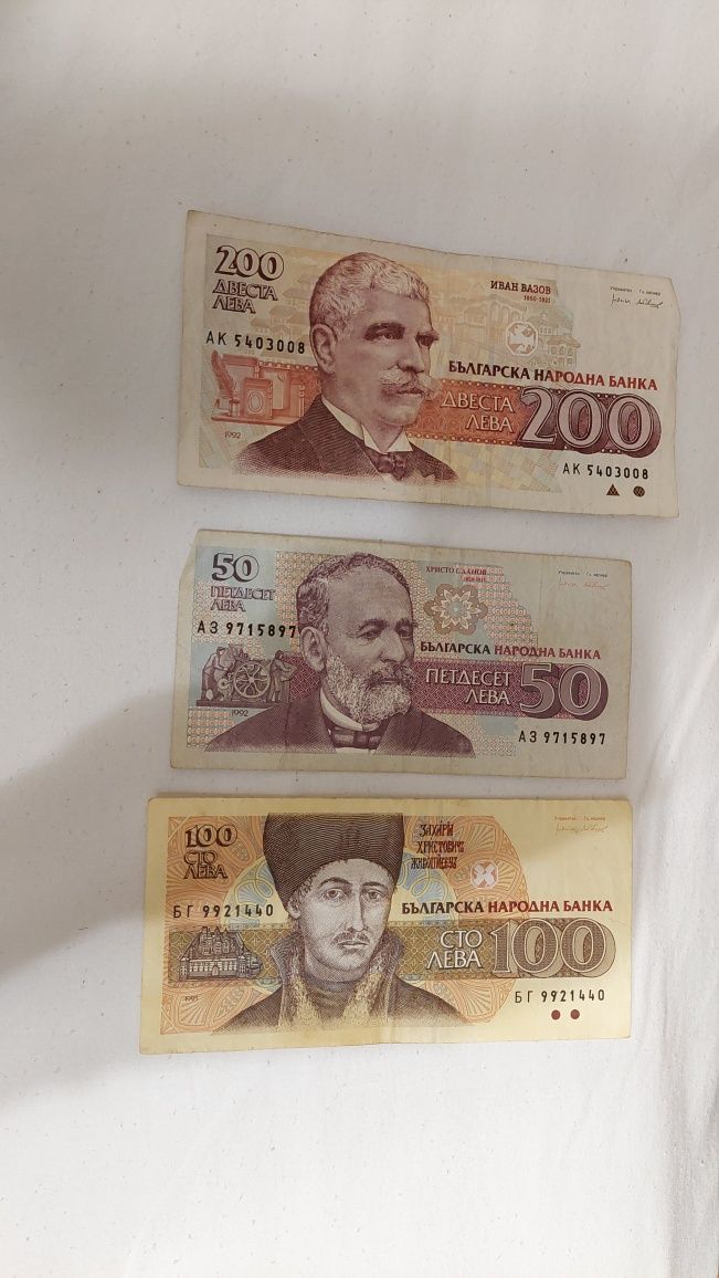 Български банкноти от 1944,1974,1992
