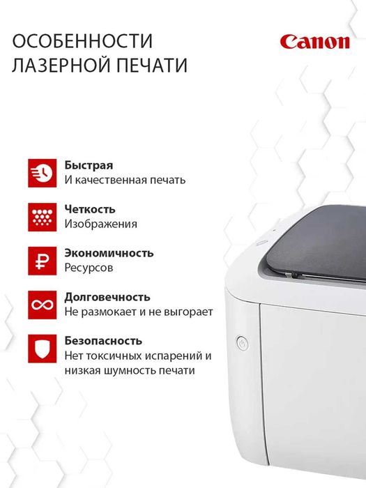 Лазерный принтер Canon imageClass LBP6030 (A4) перечислением