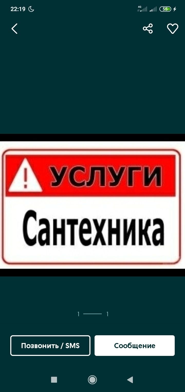 Сантехника делаем всё