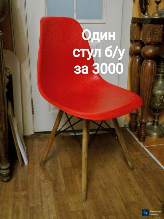 Фэшн модный стул за бесценок
