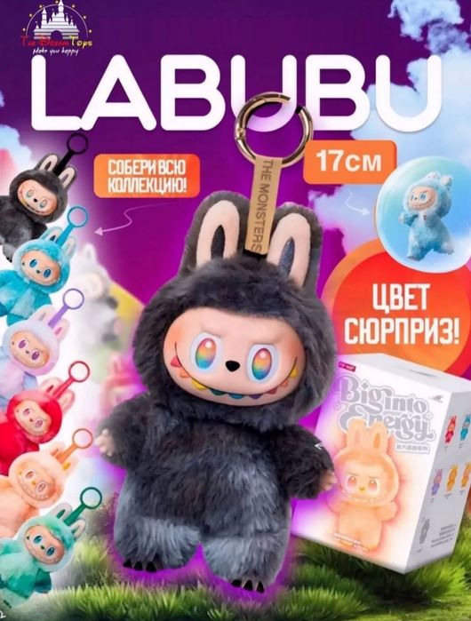 Labubu Оригинальная Мягкая Игрушка. Лабубу коллекционные брелок