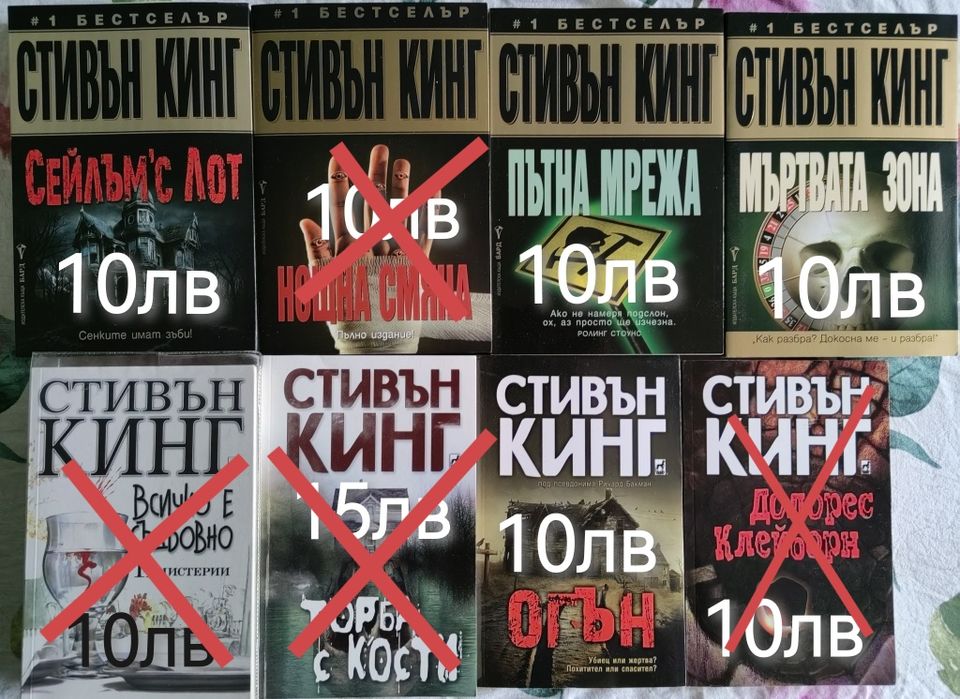 Разпродажба на книги