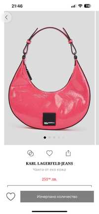 Розова чанта Karl Lagerfeld лак, оригинална