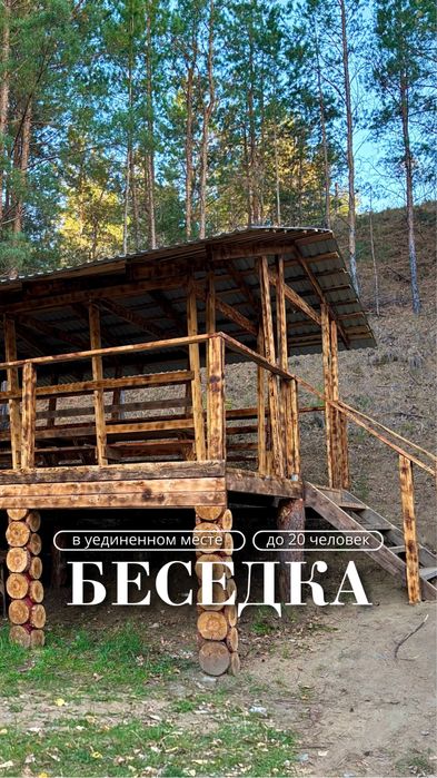 Аренда домиков, беседок с мангальной зоной и казаном