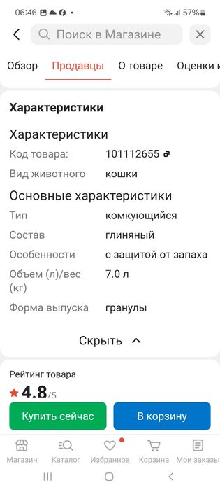 Наполнитель Pi-pi bent 7л. новый