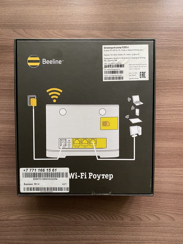 wifi роутер от билайна, вай фай, 4g, интернет, wi-fi, beeline