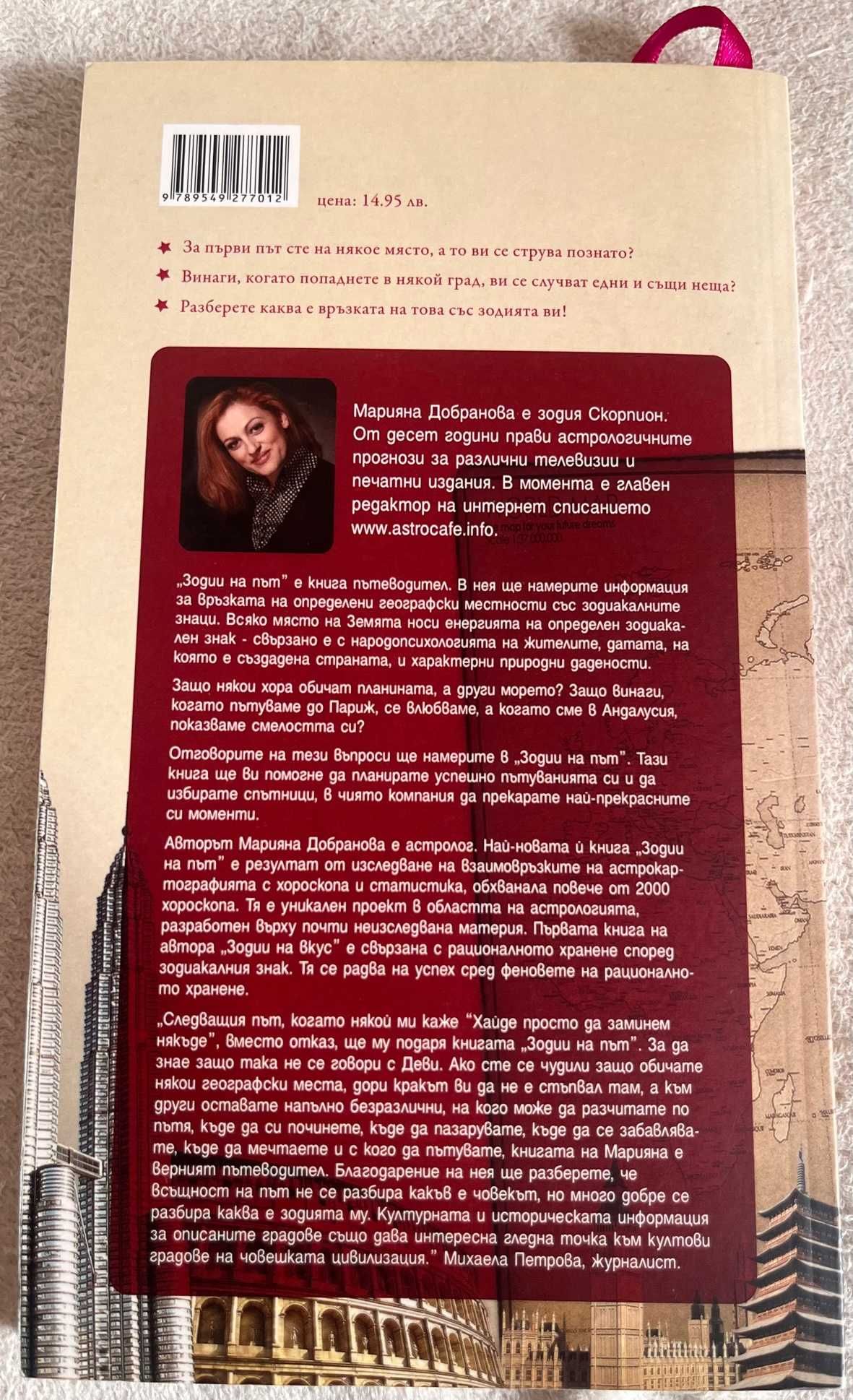 "Да прекосиш Африка", "За силата на мисълта" от Петър Дънов и др.