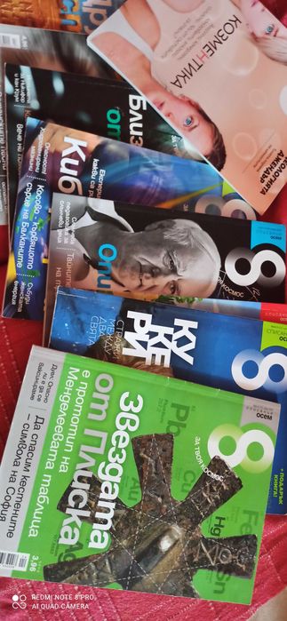 Списание 8, стари броеве