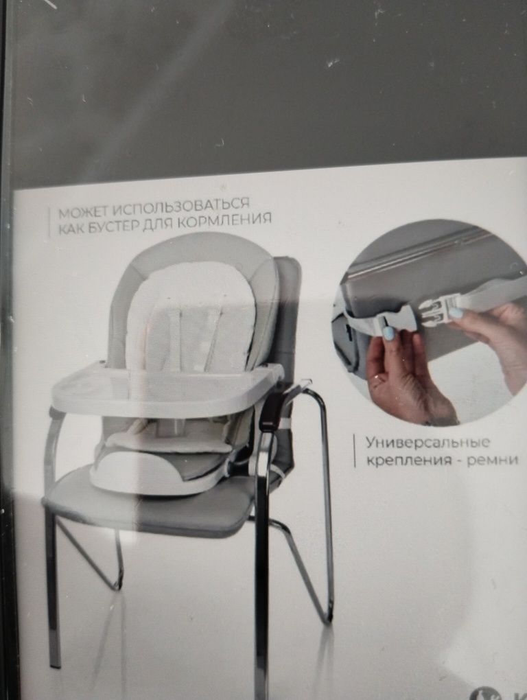 Продам детский стульчик для кормления 3в1  Maribel SG116