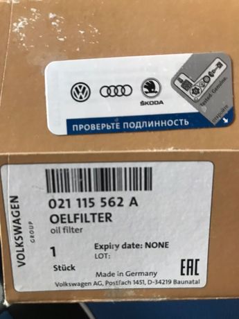 Масляный фильтр Audi Q7 3.6 VAG  оригинал