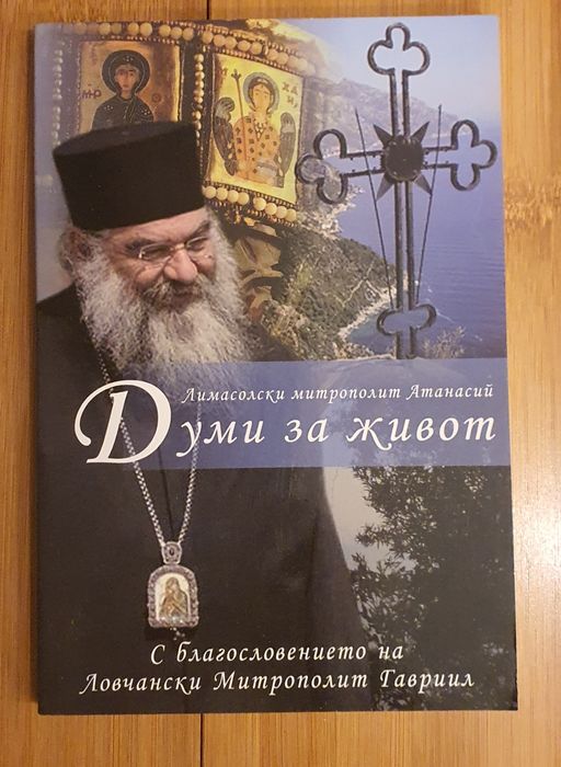 Книги Християнство,вяра,Бог