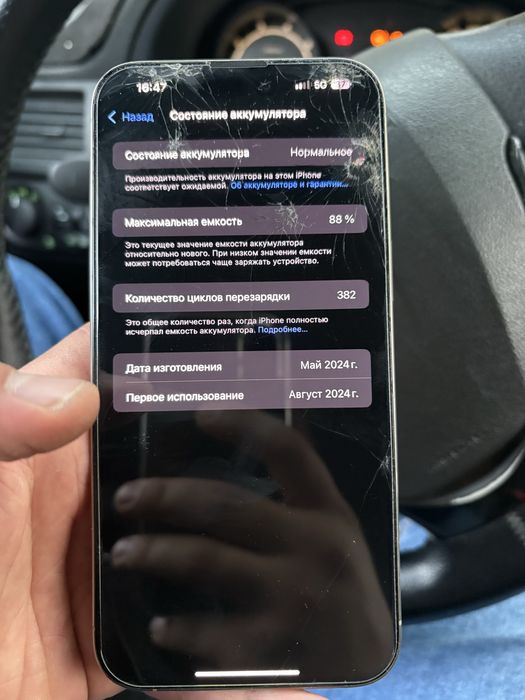 Продам Айфон 15 про макс