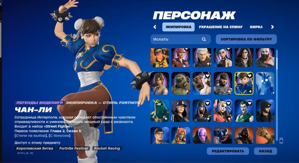 Аккаунт Фортнайт
