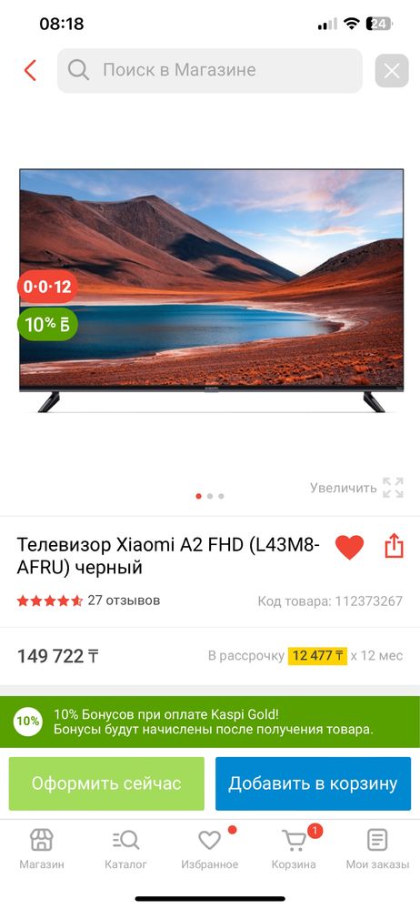 Продам новый телевизор