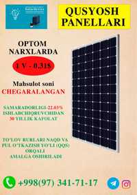 Солнечные панели 550ватт Restar Solar доставка
