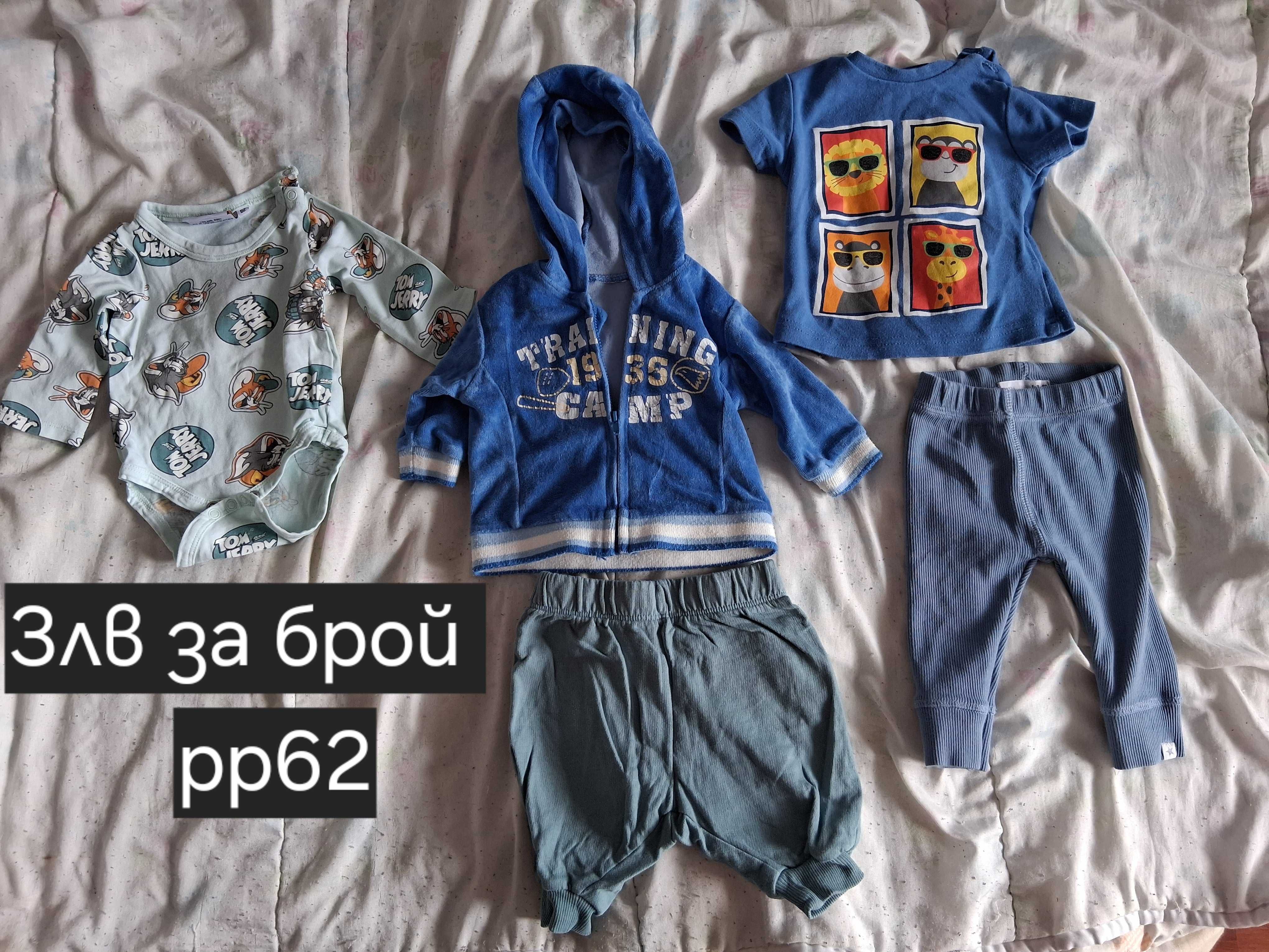 Дрешки за бебе момче