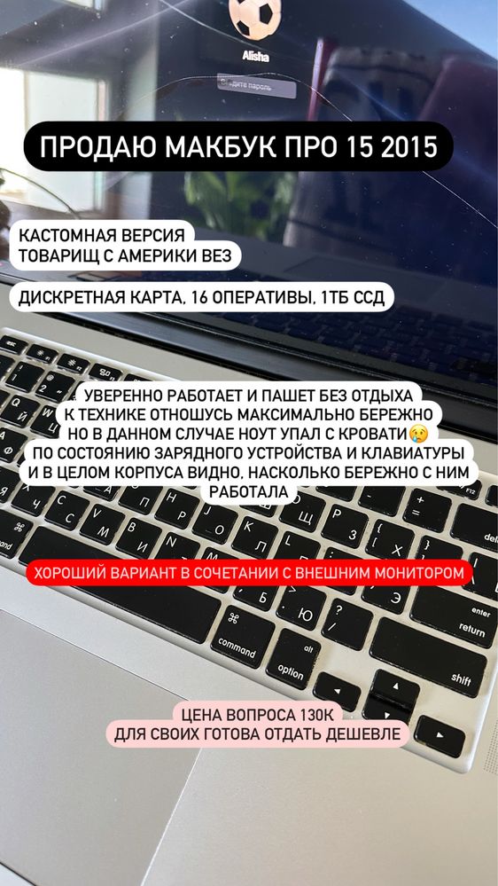 Продам макбук 15