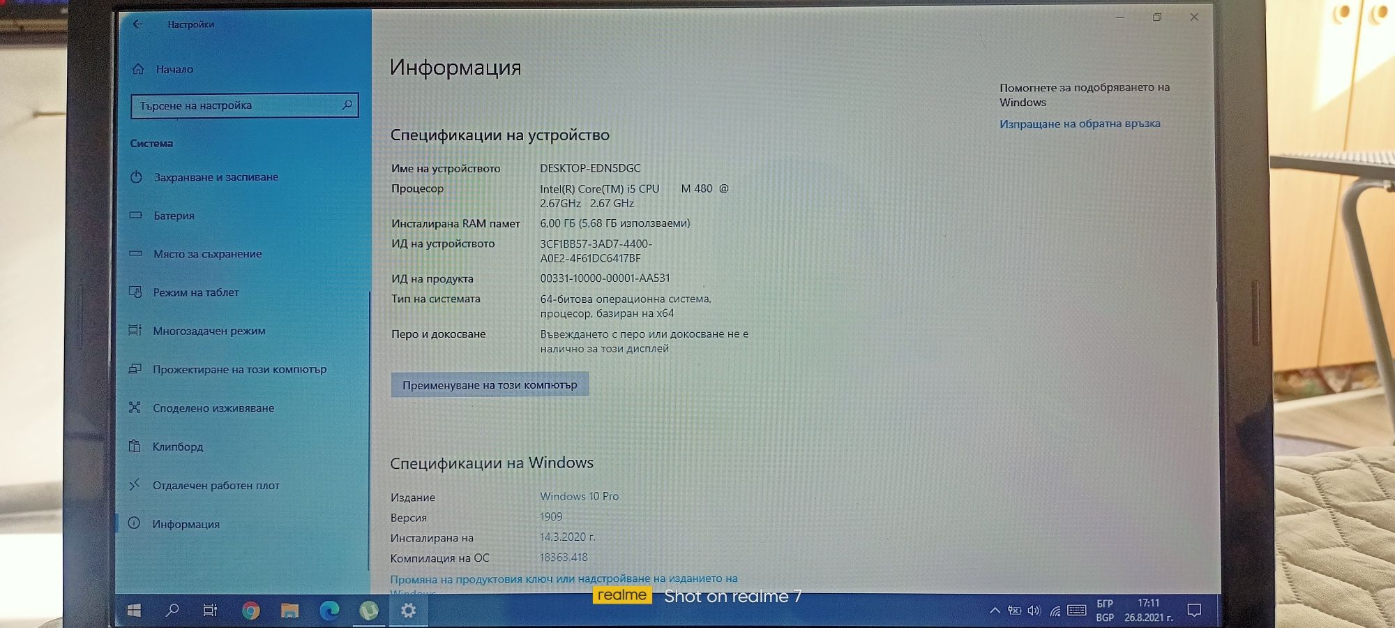 Лаптоп Acer Aspire 5742G