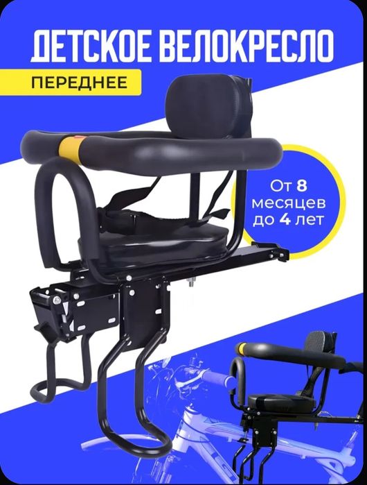 Велокресло детское