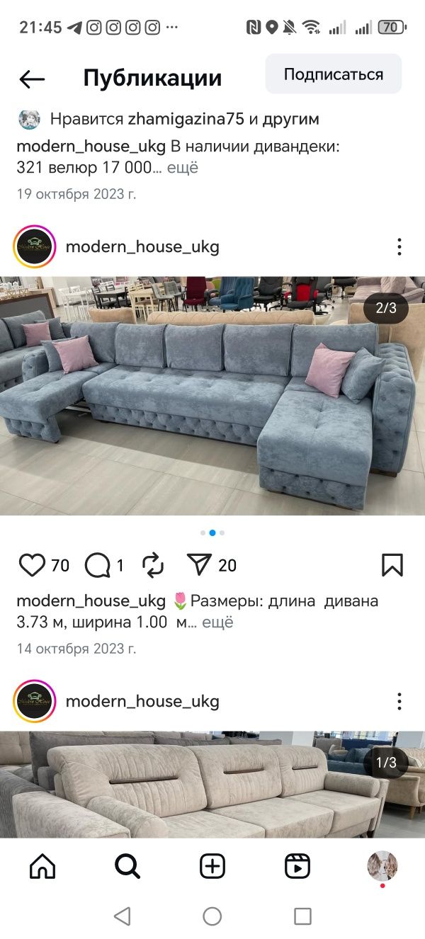 Продам срочно диван.