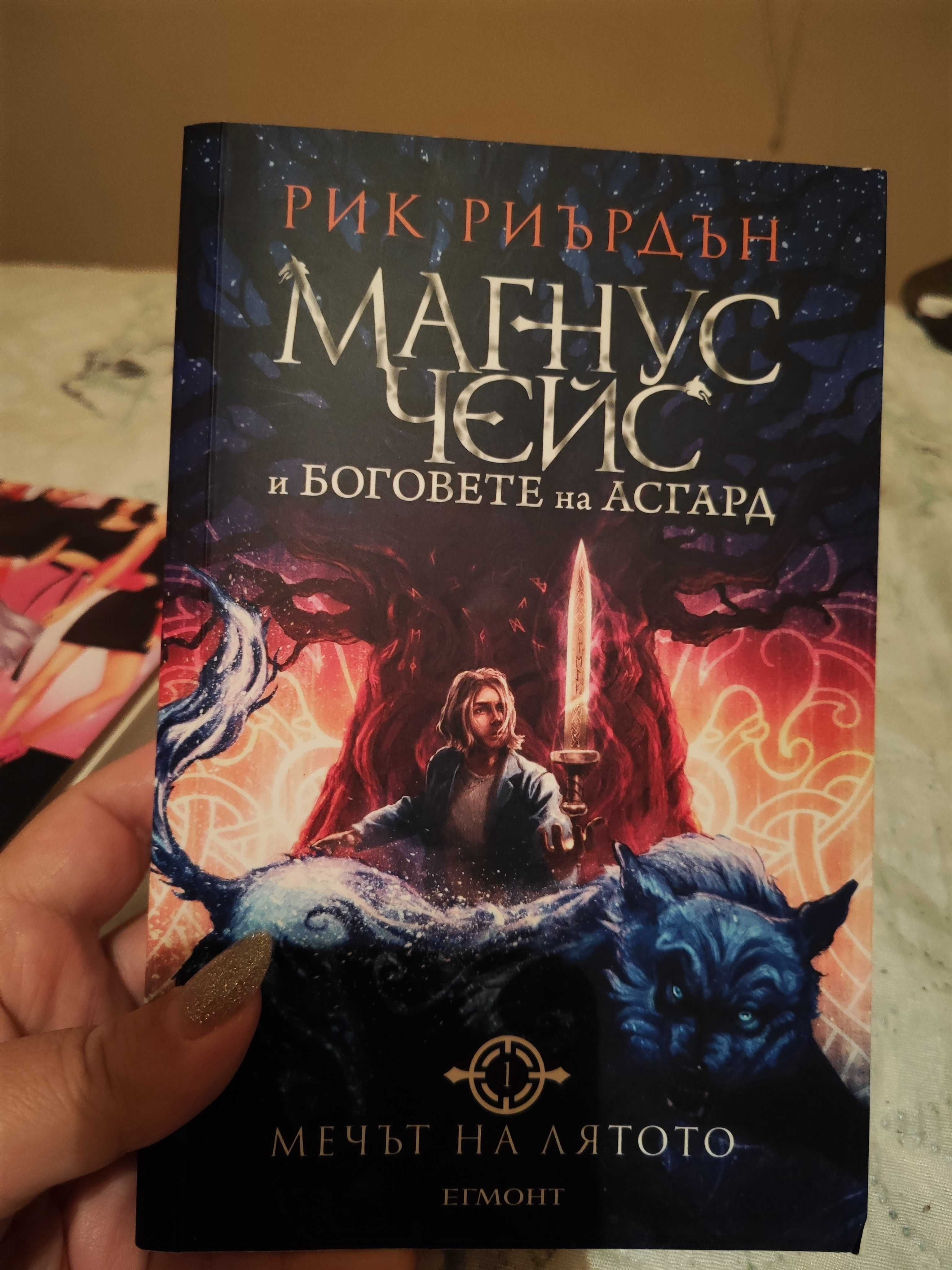 Две книги за тийнейджъри