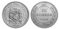 20 копеек 1923год, СССР, серебро, редка! Хороший сохран.