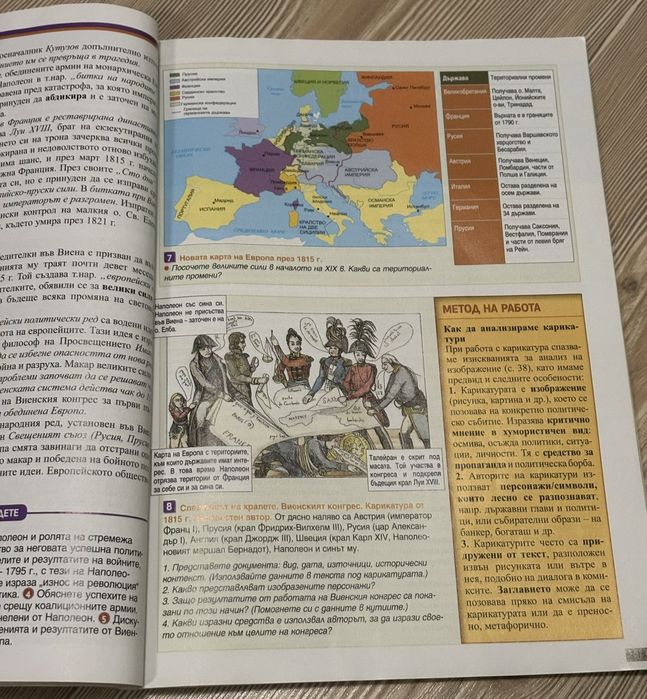 Учебници за 8 - 12 клас по новата програма