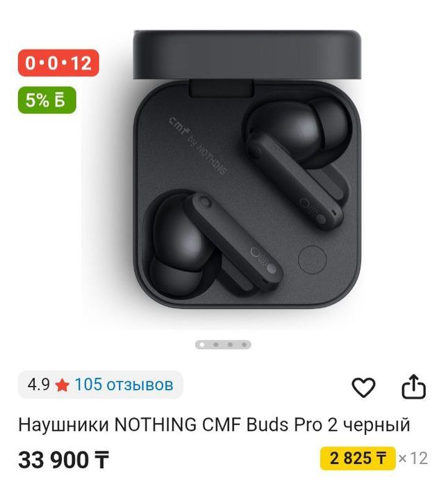 CMF Buds Pro 2 чёрный