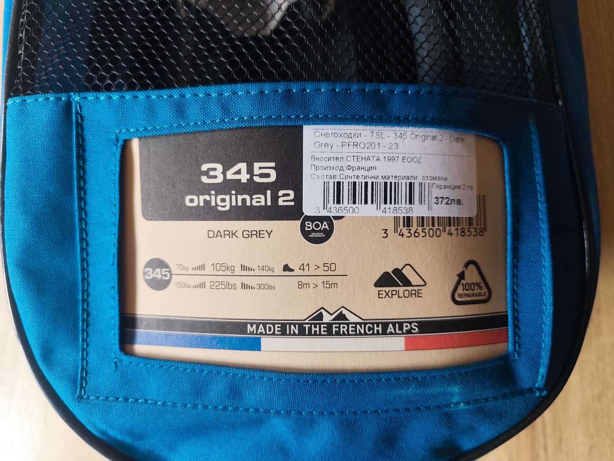 Снегоходки-TSL-345 Original 2 Dark gray (BOA)