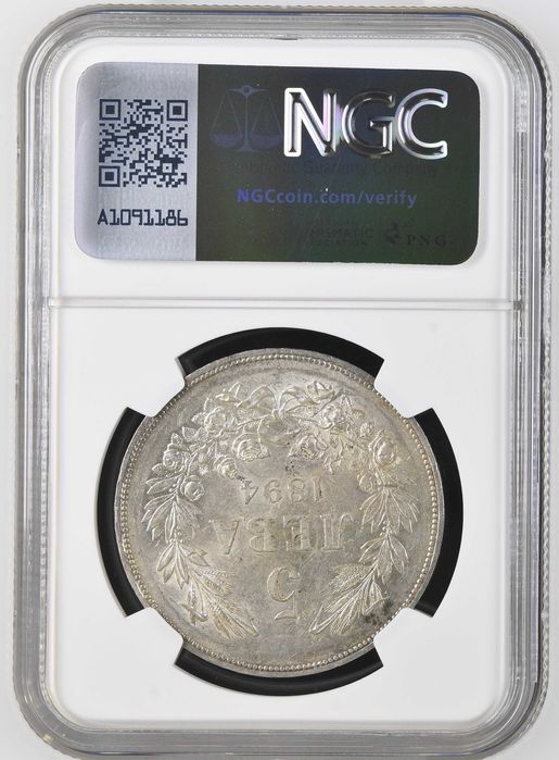 5 лева 1894 AU 58 NGC ( втора монета )